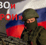 "СВОи Герои" - Краеведческий музей