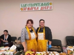 Ярмарка добра