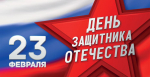 Испытания для будущих защитников