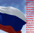 «Флаг Родины моей» - Краеведческий музей